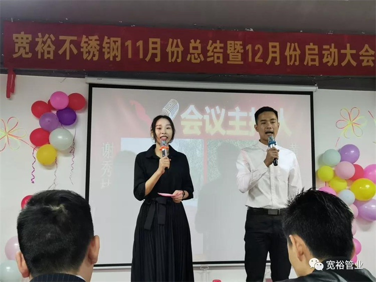 主持人：謝秀枝女士、黃金靈先生