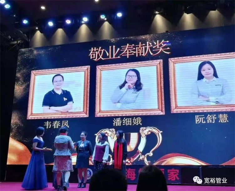 敬業(yè)奉獻(xiàn)獎(jiǎng)：韋鳳春女士、潘細(xì)娥女士、阮舒慧女士