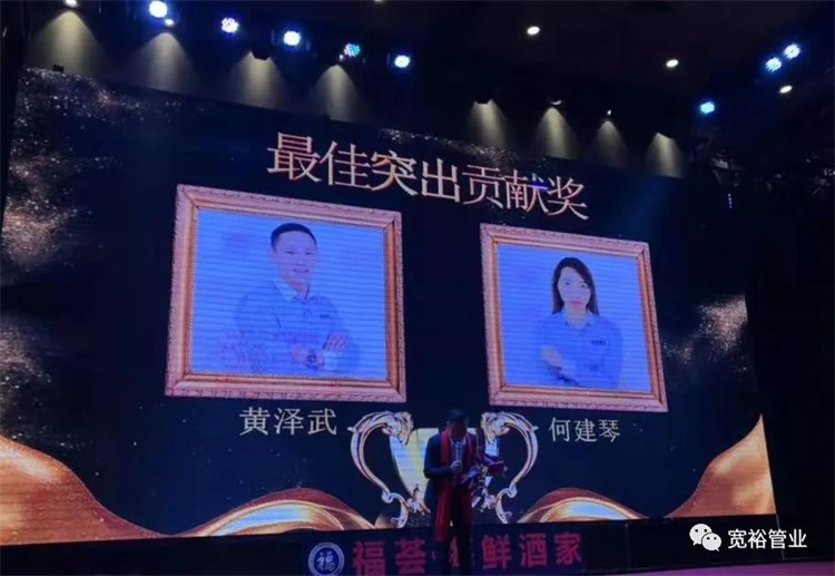 最佳突出奉獻(xiàn)獎(jiǎng)：黃澤武先生、何建琴女士