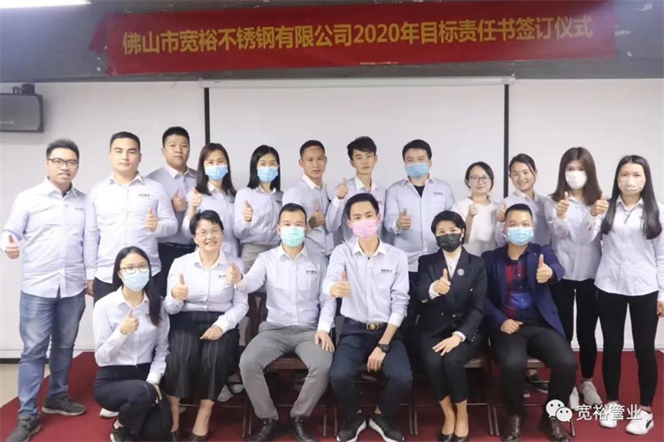 ▲2020年初，寬裕一眾高管簽署目標責任書！