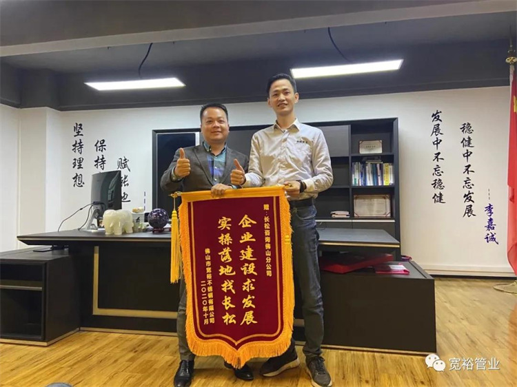 長松佛山分公司總經(jīng)理陸總一直不遺余力幫助寬裕！