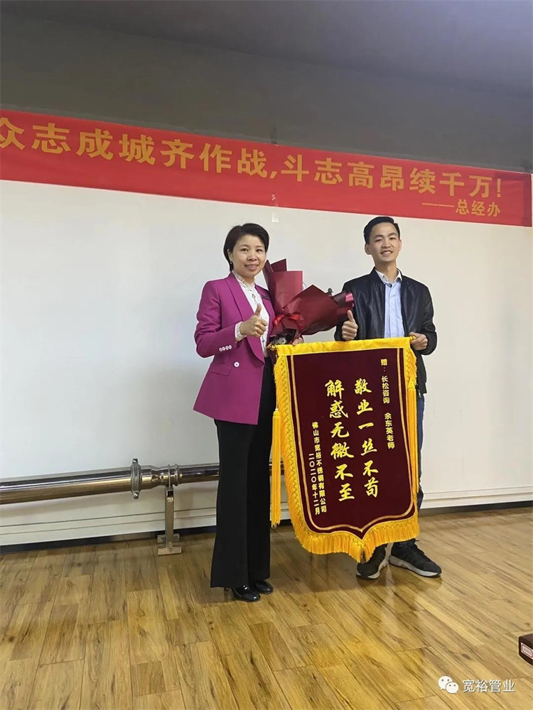 　　▲長松技術(shù)老師-余東英老師一年多來積極幫助寬裕蛻變成長！